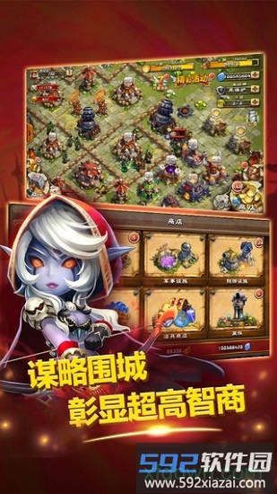 部落联盟游戏截图1