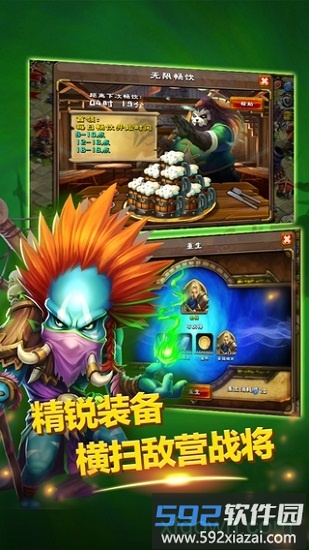 部落联盟游戏截图2