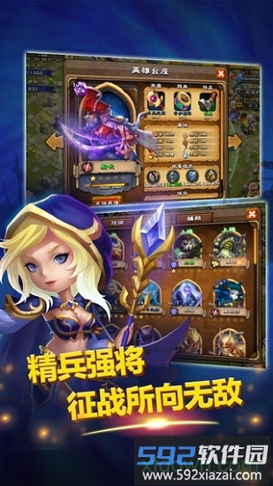 部落联盟游戏截图3