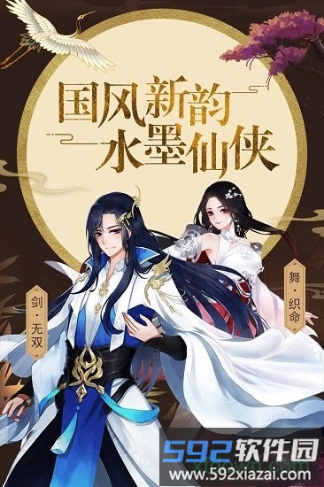 星云纪果盘版截图3