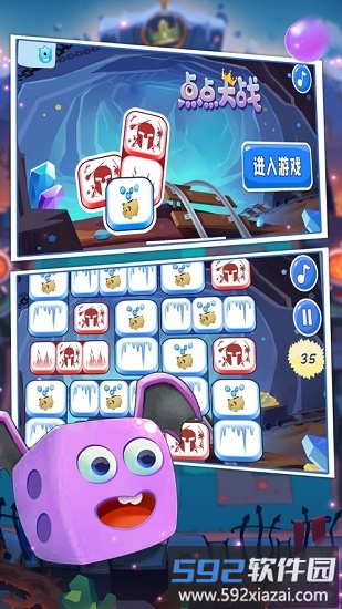 点点大战最新版截图2