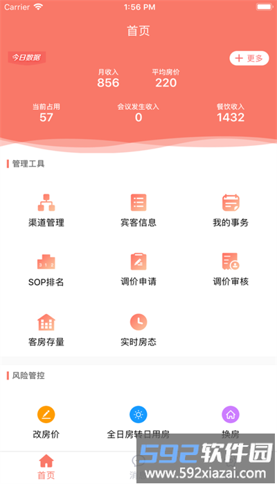 掌讯通app最新官方版截图2