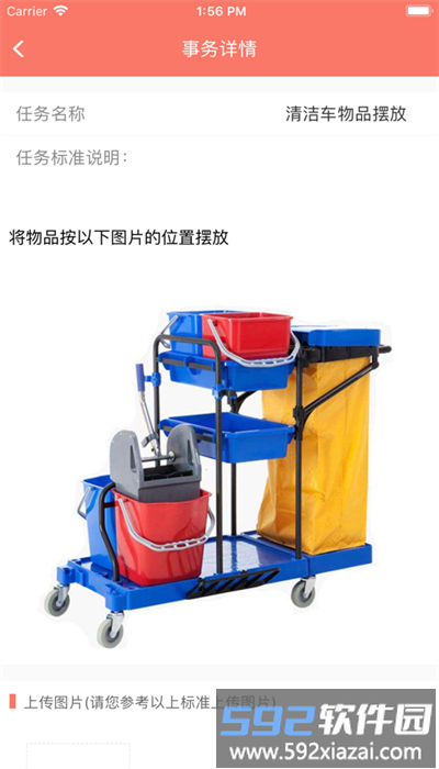 掌讯通app最新官方版截图3