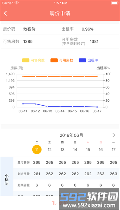 掌讯通app最新官方版截图4