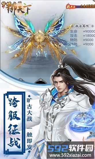 御天下百抽版截图1