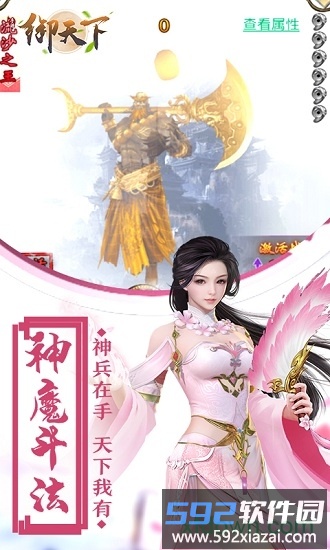 御天下百抽版截图2
