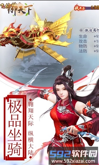 御天下百抽版截图4