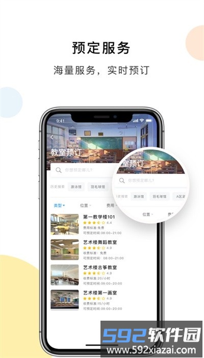 民大一卡通app官方版截图1