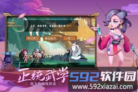 古今江湖最新版截图2