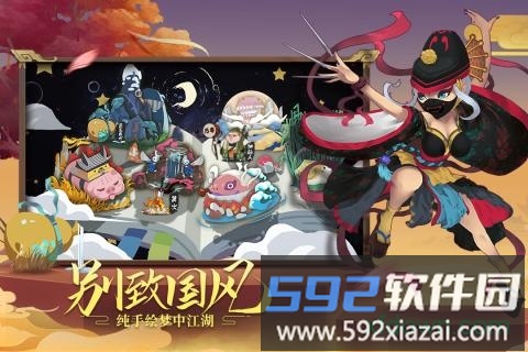 古今江湖最新版截图3