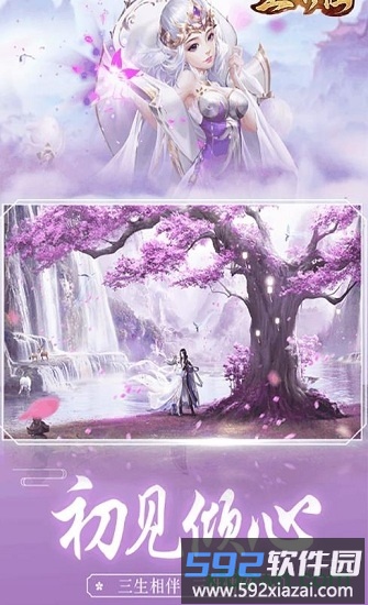 山海游龙传异兽服截图1