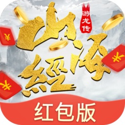 山海游龙传异兽服