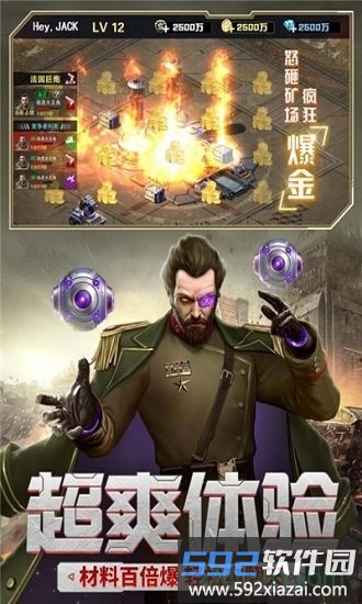 红警二战手游截图1