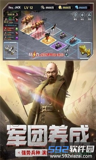 红警二战手游截图2