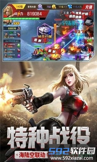 红警二战手游截图3