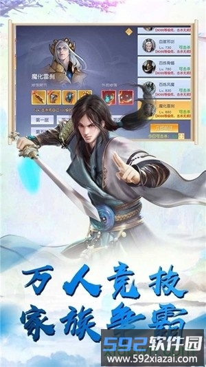 天乾坤对决截图1