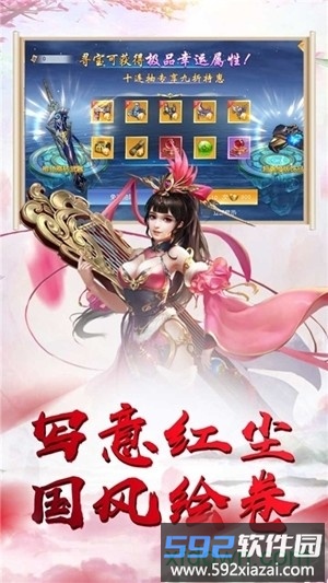 天乾坤对决截图2