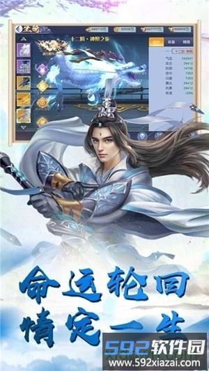 天乾坤对决截图4