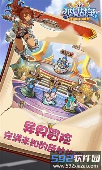 少女战争bt版截图1
