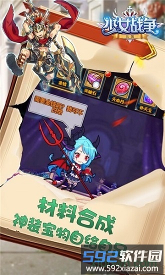 少女战争bt版截图2