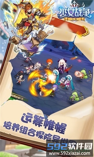 少女战争bt版截图3