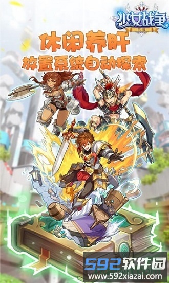少女战争bt版截图4