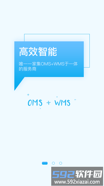 聚水潭erp手机版(justerp)截图2
