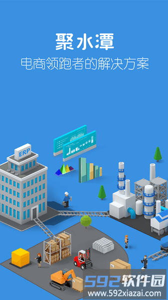 聚水潭erp手机版(justerp)截图3