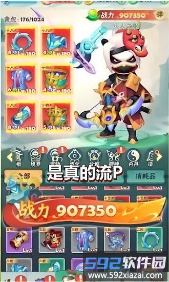超强射手最新版截图1