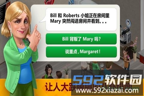 我的咖啡厅手游截图1