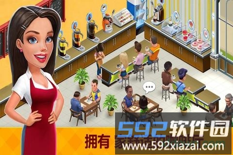 我的咖啡厅手游截图2