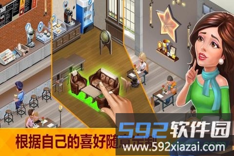 我的咖啡厅手游截图4