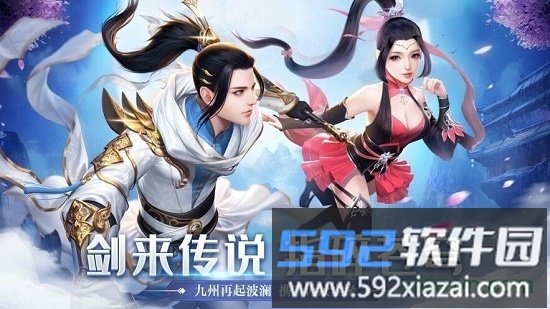 剑来九州变态版截图2