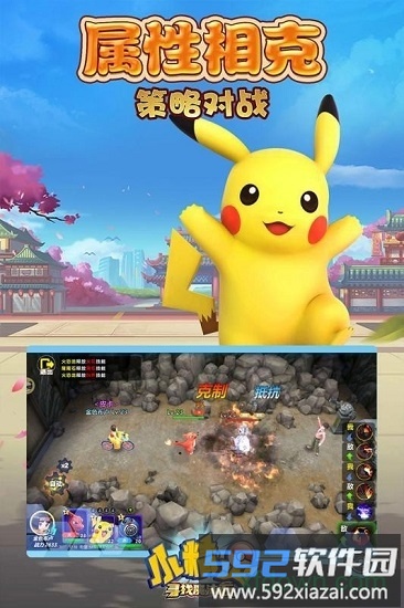小精灵寻找魔法石果盘最新版截图4