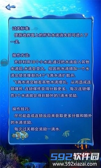 十滴水截图4