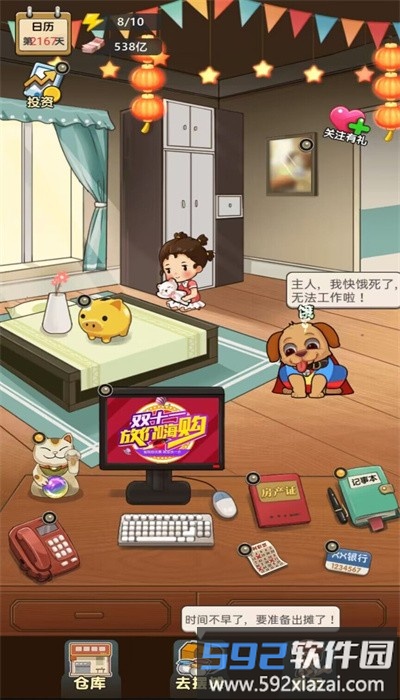 我的摆摊记最新版截图2