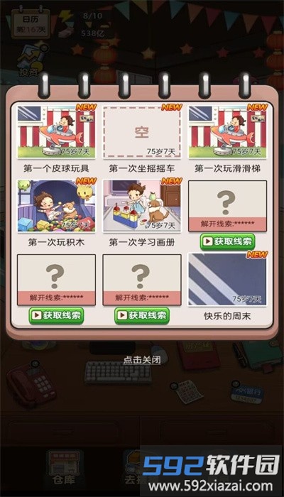 我的摆摊记最新版截图3