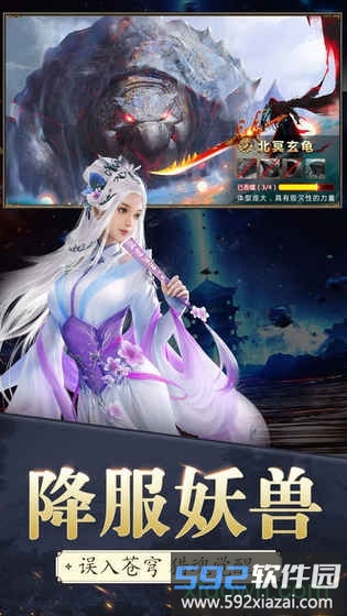苍穹剑诀手游截图2