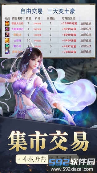 苍穹剑诀手游截图4