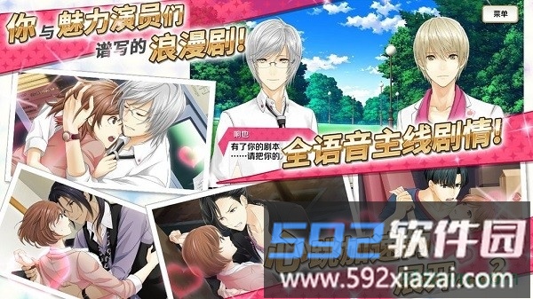 梦色卡司游戏截图2