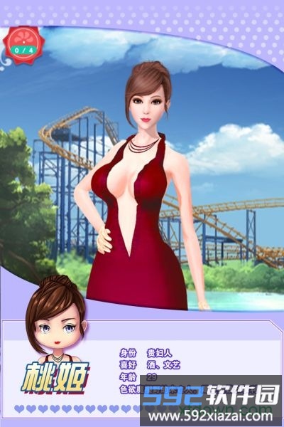 魔女之恋九游版截图1