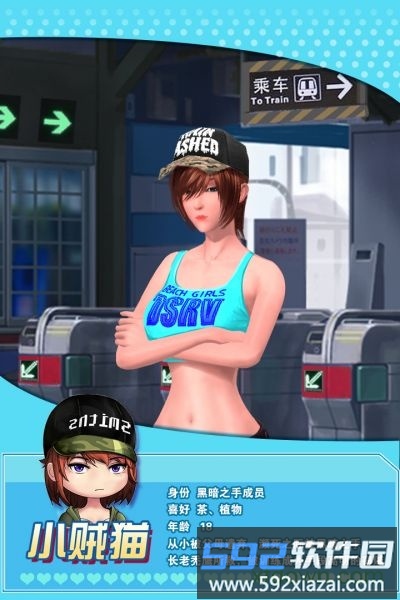 魔女之恋九游版截图2