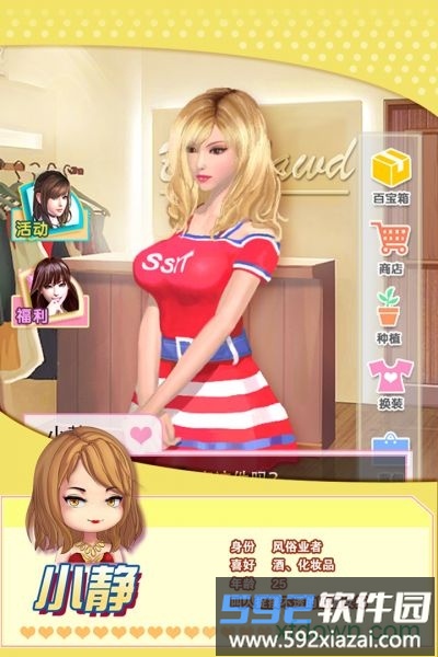 魔女之恋九游版截图3