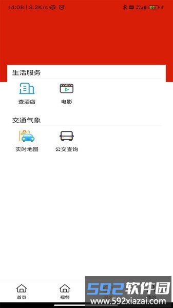 长安融媒体中心官方截图1