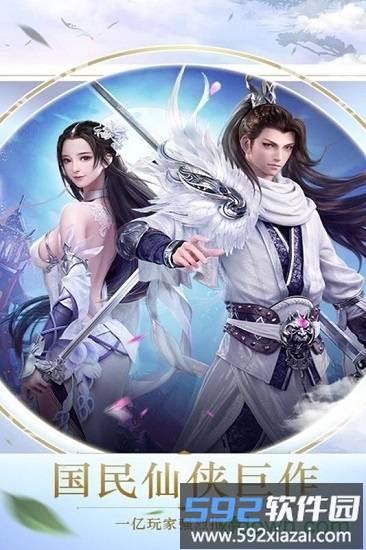 江湖总动员客户端版截图2