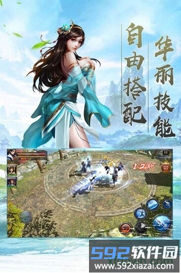 江湖总动员客户端版截图3