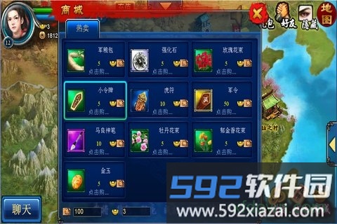 三国貂蝉传截图1