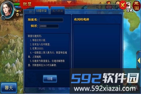 三国貂蝉传截图2