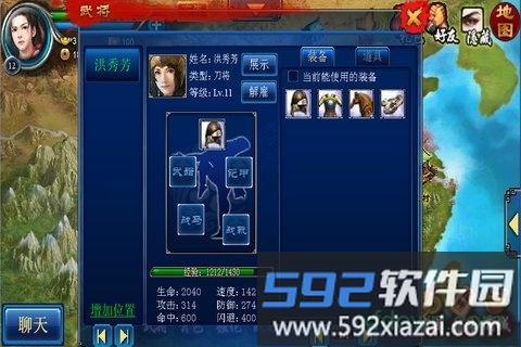 三国貂蝉传截图3