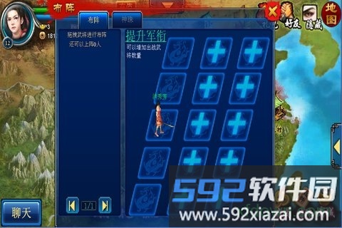 三国貂蝉传截图4